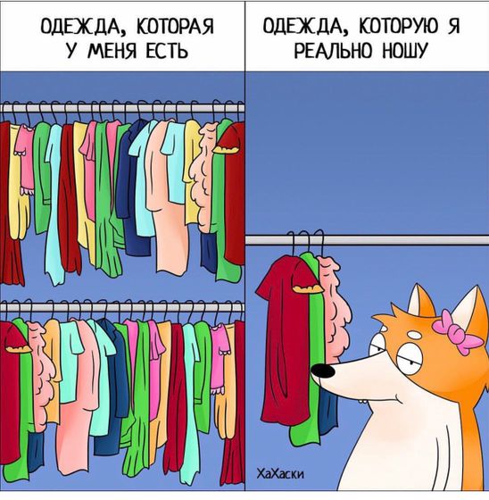 У вас также ?