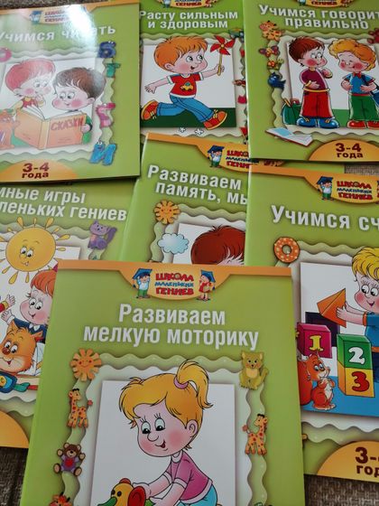Школа маленьких гениев