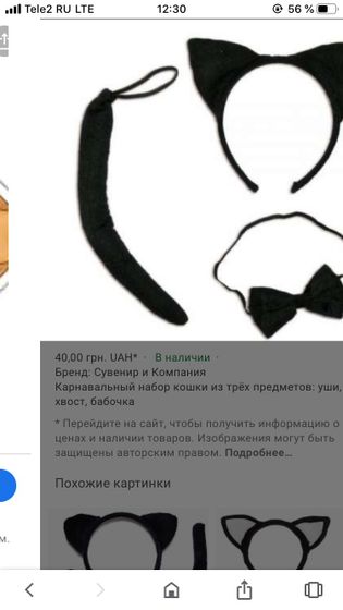 Как приспособить такой хвост
