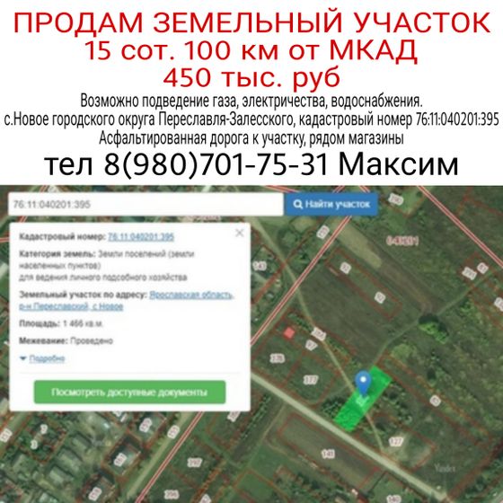 Девчат, может кому надо? Может кто искал?