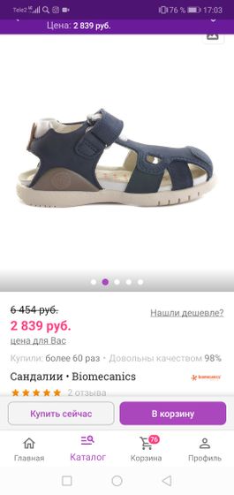 Сандалии biomecanics Девочки кто