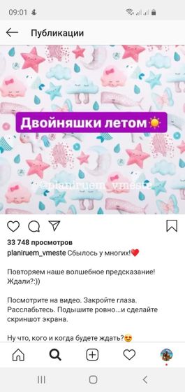 Все уже побаловались предсказанием