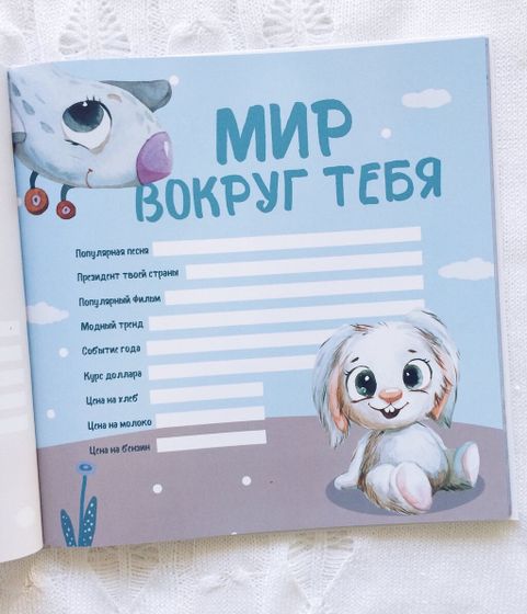 Эти незабываемые минуты счастья