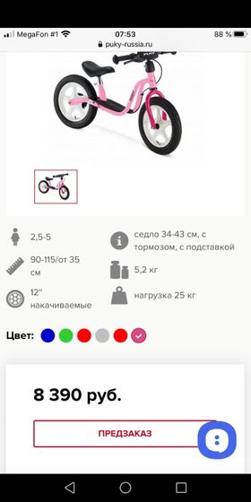 Беговел Девочки, как