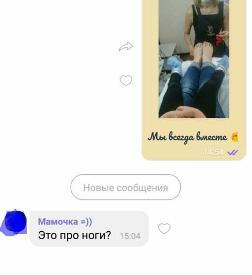 Мама жгёт ? как ей ответить? ???
