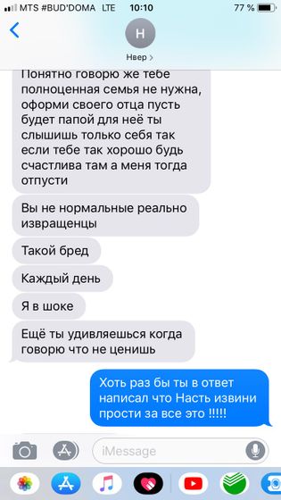 Муж