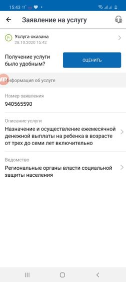 Девочки ,подавала на выплату
