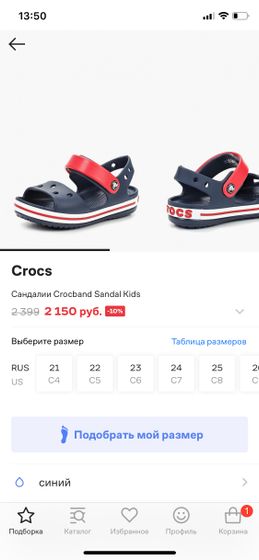 Сандали Crocs в размер или большимерят/маломерки?
