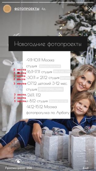 Новогодние фотосессии.запись
