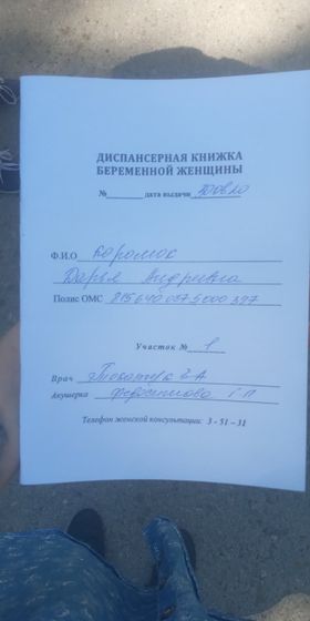 12 недель?