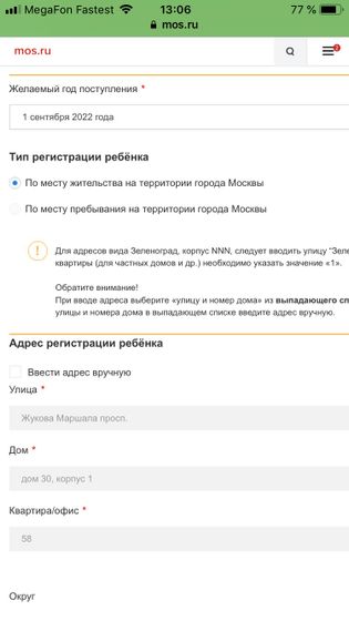 Мос ру, сад