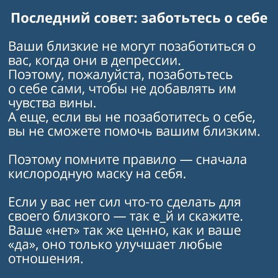 О депре, не моё, но важно