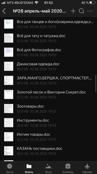 База прямых поставщиков❗️