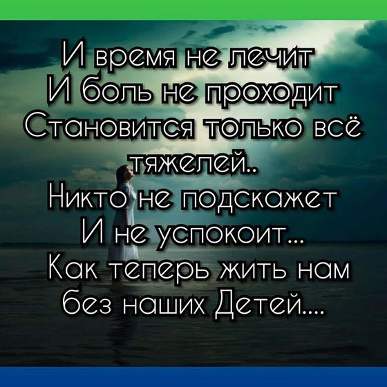Мы улыбаемся, а сердце