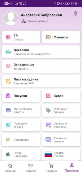 *** вайлдбериз да что