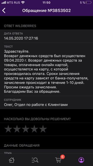 Что делать?