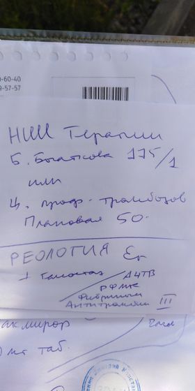 Была у врача.