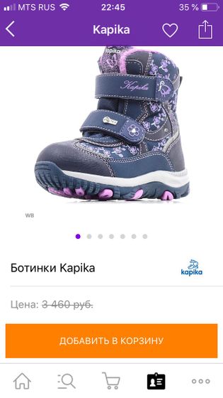Опять выбираю обувь..)))