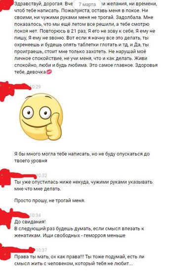 Меня зовут Вика и мне изменил муж. Часть IX