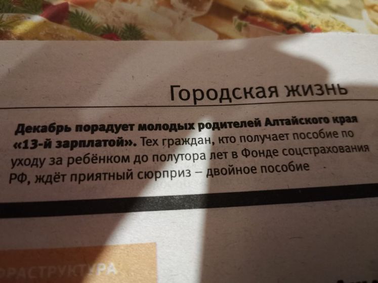 Алтайский край!