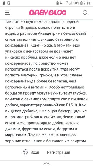 Аквадетрим
