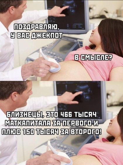 Джекпот