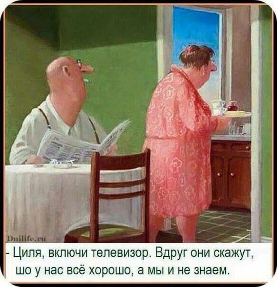 О нашумевшем-наболевшем)))
