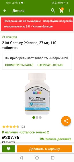 Отдельные витамины при беременности