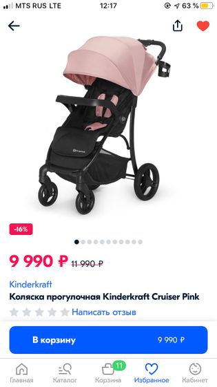 Коляски