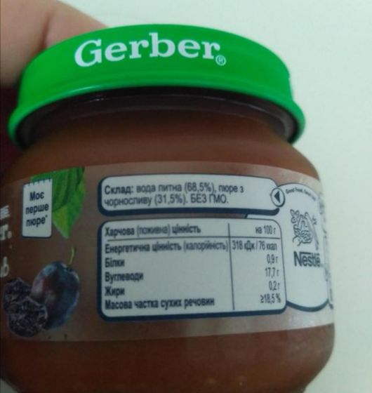Gerber пюре