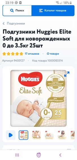 Какие подгузники брали в