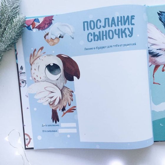 Эти незабываемые минуты счастья
