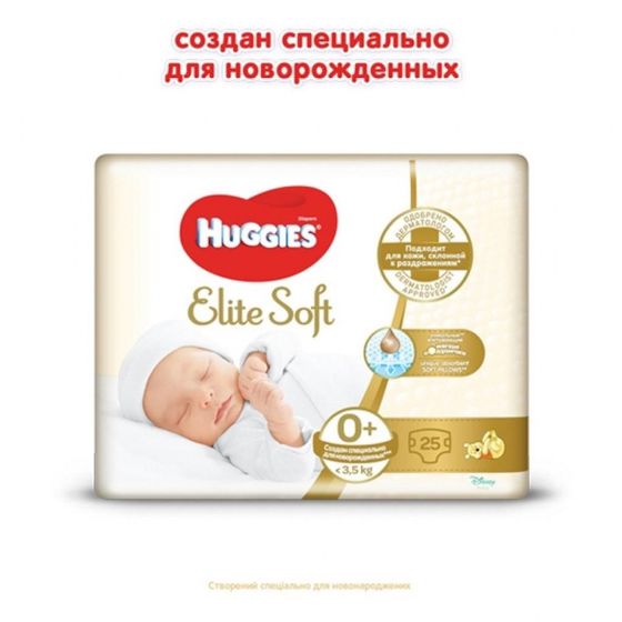 Подгузники 0+