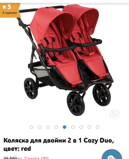 Снова про коляску для погодок. Репост, пожалуйста ?