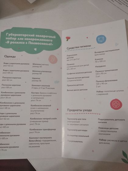 Встала на учет в 10 недель ?