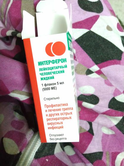Кому назначали интерферон?