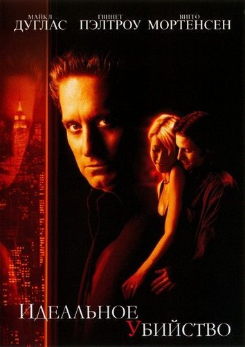 Последние три фильма 297