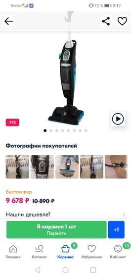 Пылесос Не могу определится