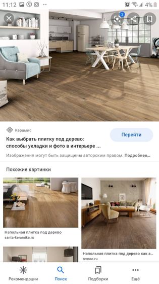 Какая плитка вам больше нравится ?
