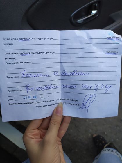 Моя вторая беременность