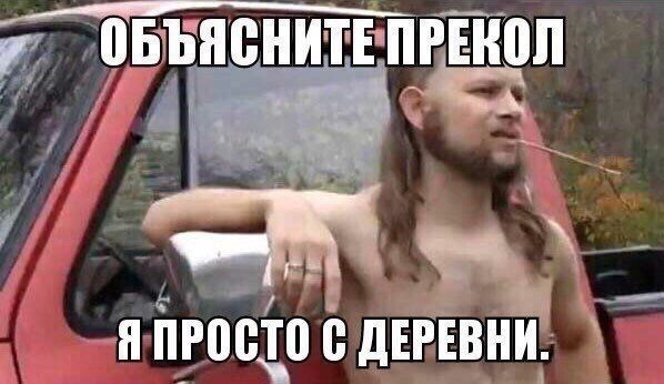 Это что за прикол