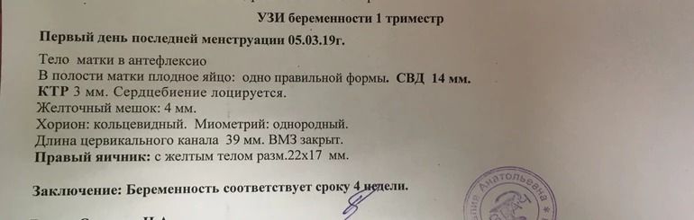 Переживаю