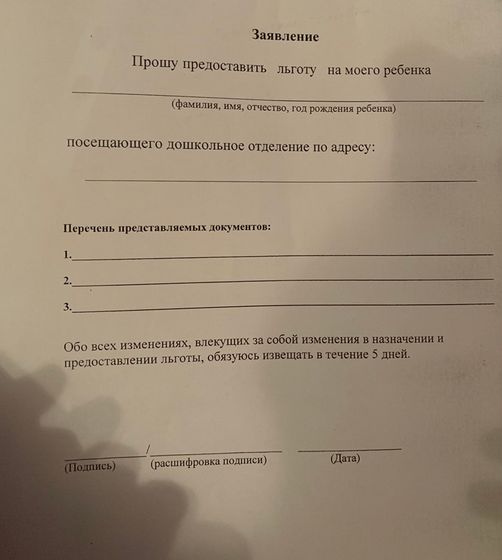 Льгота на сад!