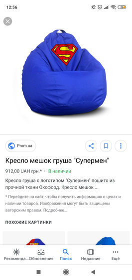 Хочу заказать малому вот