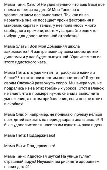 Родителям школьников😆
