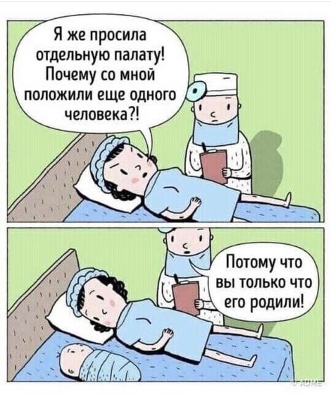 Психологический настрой после переноса.