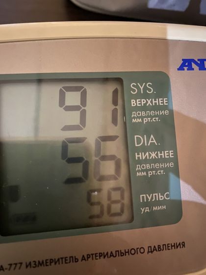 Низкое давление