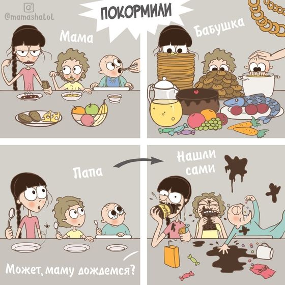 Картинки - будни многодетной мамы
