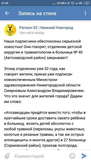 Нижний Новгород, Автозавод.