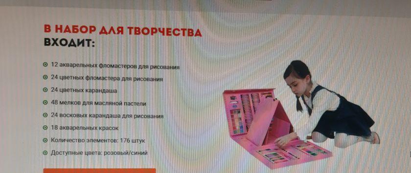 Детский набор для творчества